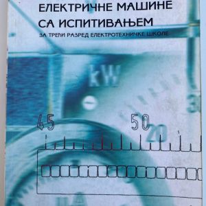 ELEKTRIČNE MAŠINE SA ISPITIVANJEM  ZA  TREĆI RAZRED