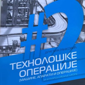 TEHNOLOŠKE OPERACIJE  ZA TREĆI  RAZRED srednje škole