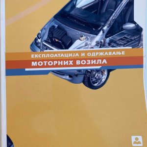 EKSPLATACIJA I ODRŽAVANJE MOTORNIH VOZILA