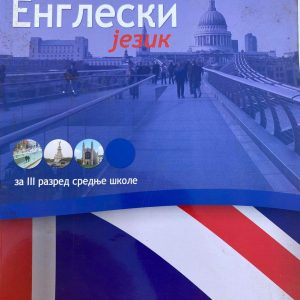 ENGLESKI JEZIK 3  UDŽBENIK ZA TREĆI RAZRED