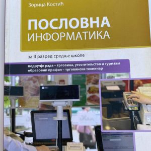 POSLOVNA INFORMATIKA 2 ZA DRUGI RAZRED