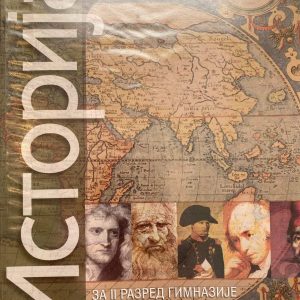 ISTORIJA 2 ZA DRUGI RAZRED GIMNAZIJE 