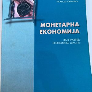 MONETARNA EKONOMIJA  3  ZA TREĆI RAZRED