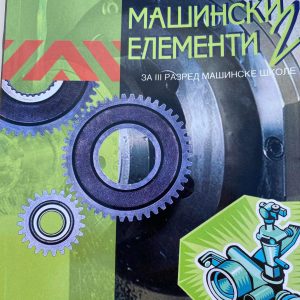 MAŠINSKI ELEMENTI 2  ZA TREĆI  RAZRED