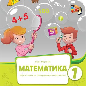 Bigz-Matematika 1 radna sveska prvi deo za prvi razred