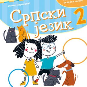 KREATIVNI CENTAR - Srpski jezik 2 za drugi razred