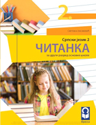 Freska - Čitanka 2 za drugi razred