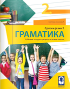 Freska - Gramatika 2 za drugi razred