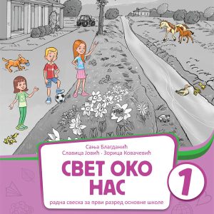BIGZ  Svet oko nas 1 r.s. prvi deo za prvi razred