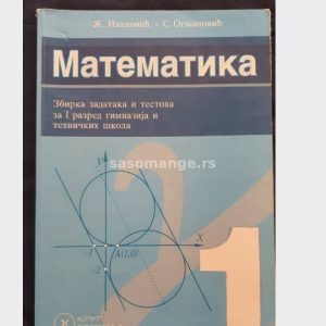 Krug Matematika 1 zbirka zadataka za prvi razred