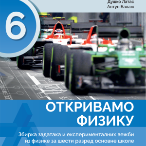 Fizika 6 Otkrivamo fiziku zbirka zadataka za šesti razred Predmet : Fizika Autori : Nenad Vukmirović Duško Latas Antun Balaž Izdavač : Gerindijum