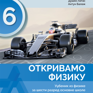 Fizika 6 Otkrivamo fiziku udzbenik za šesti razred Predmet : Fizika Autori : Nenad Vukmirović Duško Latas Antun Balaž Izdavač : Gerindijum