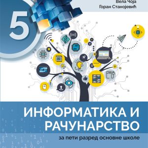 Informatika 5 udzbenik za peti razred Predmet : Informatika i računarstvo Autori : Žolt Konja Maja Todorović Vela Čoja Goran Stanojević Izdavač : Gerindijum