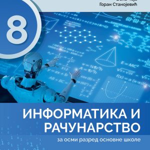 Informatika 8 udzbenik za osmi razred Predmet : Informatika Autori : Maja Todorović Vela Čoja Goran Stanojević Izdavač : Gerindijum
