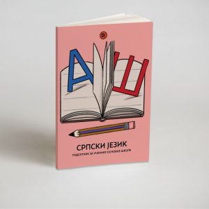Prirucnici iz Srpskog jezika