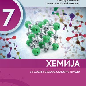 Hemija 7 udžbenik za sedmi razred Predmet : Hemija Autori : Jasna Adamov Natalija Makivić Stanislava Oloić Ninković Izdavač : Gerindijum