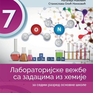 Hemija 7 laboratorijske vežbe sa zadacima za sedmi razred Predmet : Hemija Autori : Jasna Adamov Natalija Makivić Stanislava Oloić Ninković Izdavač : Gerindijum