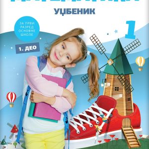Logos Matematika 1 udzbenik za prvi razred Udžbenik iz matematike iz četri dela Autori : - Ivana Ivaničević Ilić -Senka Tahirović Izdavač : Logos