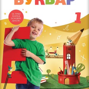 Logos Srpski jezik 1 Bukvar udžbenik za prvi razred Logos Srpski jezik 1 Bukvar udžbenik za prvi razred osnovne škole Autori : - Duška Milić -Tatjana Mitić Izdavač : Logos