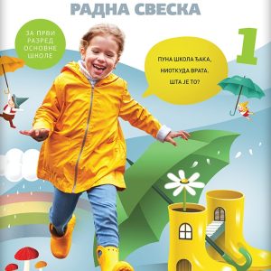 Logos Svet oko nas 1 radna sveska za prvi razred Logos Svet oko nas 1 radna sveska za prvi razred osnovne škole Autori : - Ljiljana Stokanović -Gordana Lukić -Gordana Subakov Simić Izdavač : Logos