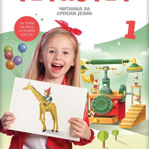 Srpski jezik 1 Reč po reč Čitanka za prvi razred Autori : - Nataša Stanković Šošo -Maja Kostić Izdavač : Logos