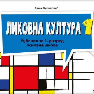 Klet Likovno 1 Likovna kultura za prvi razred Likovna kultura 1, udžbenik za prvi razred Autori: Sanja Filipović Izdavač : Klet