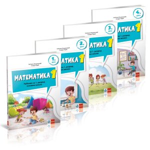 Klet Matematika 1 Udzbenik iz četri dela za prvi razred Autori: Nebojša Ikodinović Sandra Pajić Izdavač : Klet