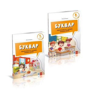 Klet Srpski jezik 1 Bukvar za prvi razred Bukvar udžbenik za prvi razred iz dva dela Autori: Biljana Alavanja Izdavač : Klet