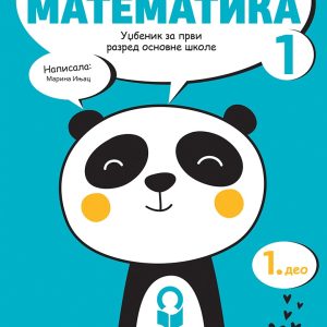 Freska Matematika 1 Udzbenik za prvi razred  Matematika 1 Udzbenik za prvi razred iz četri dela Autori : Marina Injac Izdavač : Freska