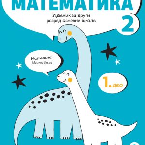 Freska Matematika 2, udžbenik za drugi razred Udžbenik iz matematike iz četri dela . Autori : Marina Injac Izdavač : Freska