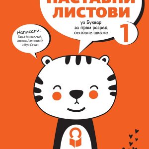 Freska Srpski jezik 1, Nastavni listovi uz Bukvar za prvi razred Autori : Tanja Mihaljčić Jovana Latinović Vuk Sekač Izdavač : Freska