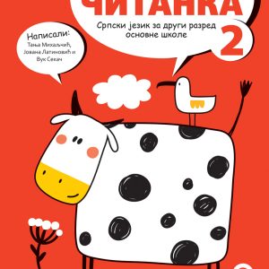 Freska Srpski jezik 2, Čitanka za drugi razred Autori : Tanja Mihaljčić Jovana Latinović Vuk Sekač Izdavač : Freska