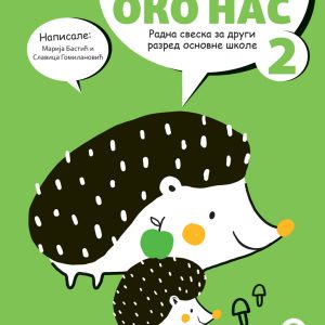 Freska Svet oko nas 2, radna sveska za drugi razred Autori : Marija Bastić Slavica Gomilanović Izdavač : Freska