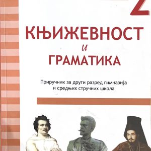 Književnost i gramatika 2 Venclović Priručnik za drugi razred gimnazija i srednjih stručnih škola Autori: Časlav Đorđević dr Olivera Radulović Mirjana Grdinić Izdavač: Venclović