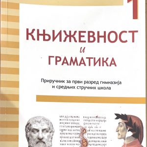Književnost i gramatika 1 Venclović  Priručnik za prvi razred gimnazija i srednjih stručnih škola Autori: Časlav Đorđević dr Olivera Radulović Mirjana Grdinić Izdavač: Venclović