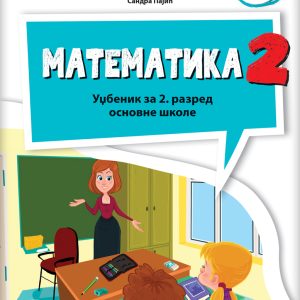 Klet Matematika 2, Matematika za drugi razred Klet Matematika 2, Matematika udžbenik iz četri dela za drugi razred Autori : Nebojša Ikodinović Sandra Pajić Izdavač : Klet