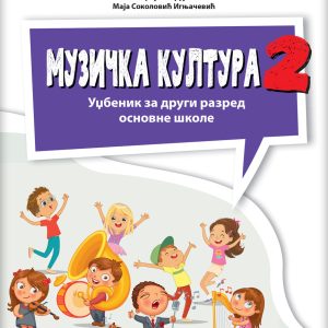 Klet Muzičko 2, Muzička kultura za drugi razred Autori : Gabrijela Grujić Maja Sokolović Ignjačević Izdavač : Klet