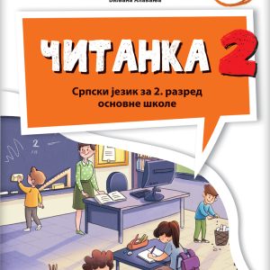 Klet Srpski jezik 2, Čitanka za drugi razred Autori : Biljana Alavanja Izdavač : Klet