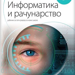 Logos Informatika i računarstvo 5, udžbenik za peti razred Autori : Dijana Karuović Saša Ristić Izdavač : Logos