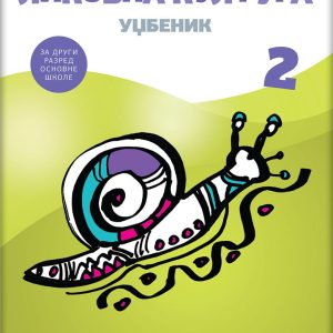Logos Likovno 2, Likovna kultura za drugi razred Autori : Miluti Mićić Gordana Mićić Izdavač : Logos