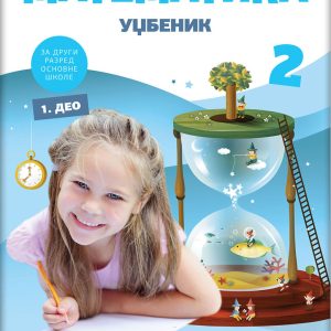 Logos Matematika 2, Udžbenik za drugi razred Matematika 2, radni udžbenik iz 4 dela za drugi razred Autori : Iva Ivančević Ilić Senka Tahirović Izdavač : Logos