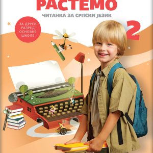 Logos Srpski jezik 2, Čitanka „Uz reči rastemo“ za drugi razred Autori : Nataša Stanković Šošo Maja Kostić Izdavač : Logos