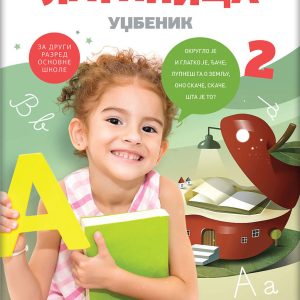 Logos Srpski jezik 2, Latinica, udžbenik za drugi razred Autori : Duška Milić Tatjana Mitić Izdavač : Logos