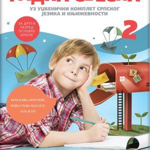 Logos Srpski jezik 2, radna sveska za drugi razred Autori : Nataša Stanković Šošo Jelena Srdić Izdavač : Logos