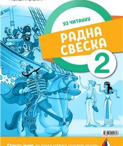 Vulkan Srpski jezik 2, Radna sveska za drugi razred Autori : Maja Dimitrijević Izdavač : Vulkan