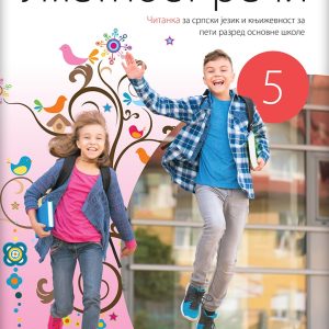 Logos Srpski jezik 5 „Umetnost reči“, Čitanka za peti razred . Autori :Nataša Stanković Šošo , Boško Suvajdžić . Izdavač :Logos .