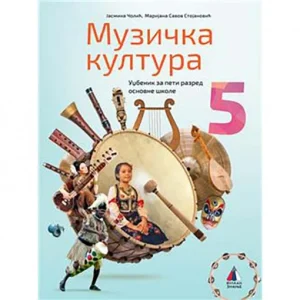 Vulkan Muzička kultura 5, Muzičko za peti razred Autori : Jasmina Čolić, Marijana Savov Stojanović Izdavač : Vulkan
