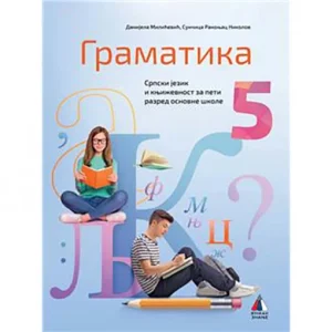 Vulkan Srpski jezik 5, gramatika za peti razred Autori : Danijela Milićević, Sunčica Rakonjac Nikolov Izdavač : Vulkan