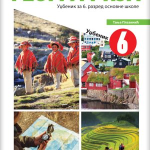 Klet Geografija 6 udžbenik za šesti razred Udžbenik iz Geografije za šesti razred Autori : Tanja Plaznić Izdavač : Klet