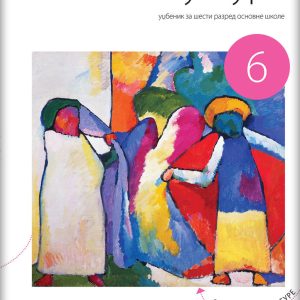 Logos Likovna kultura 6 udžbenik za šesti razred Kniga iz Likovnog za šesti razred Autori : Milutin Mićić Izdavač : Novi Logos - Logos